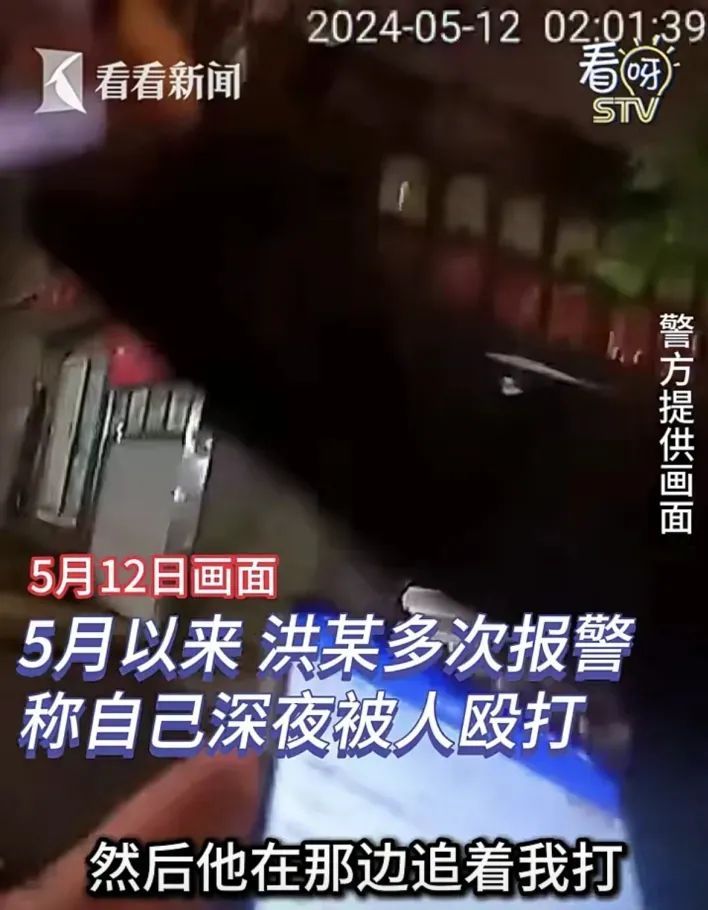 男子报警:深夜屡遭人殴打!结果上海警方把他刑拘了,怎么回事? 男子报警:深夜屡遭人殴打!结果上海警方把他刑拘了,怎么回事?