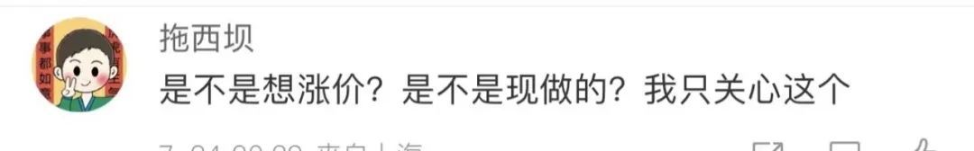 热搜第一！盖浇饭改名了？