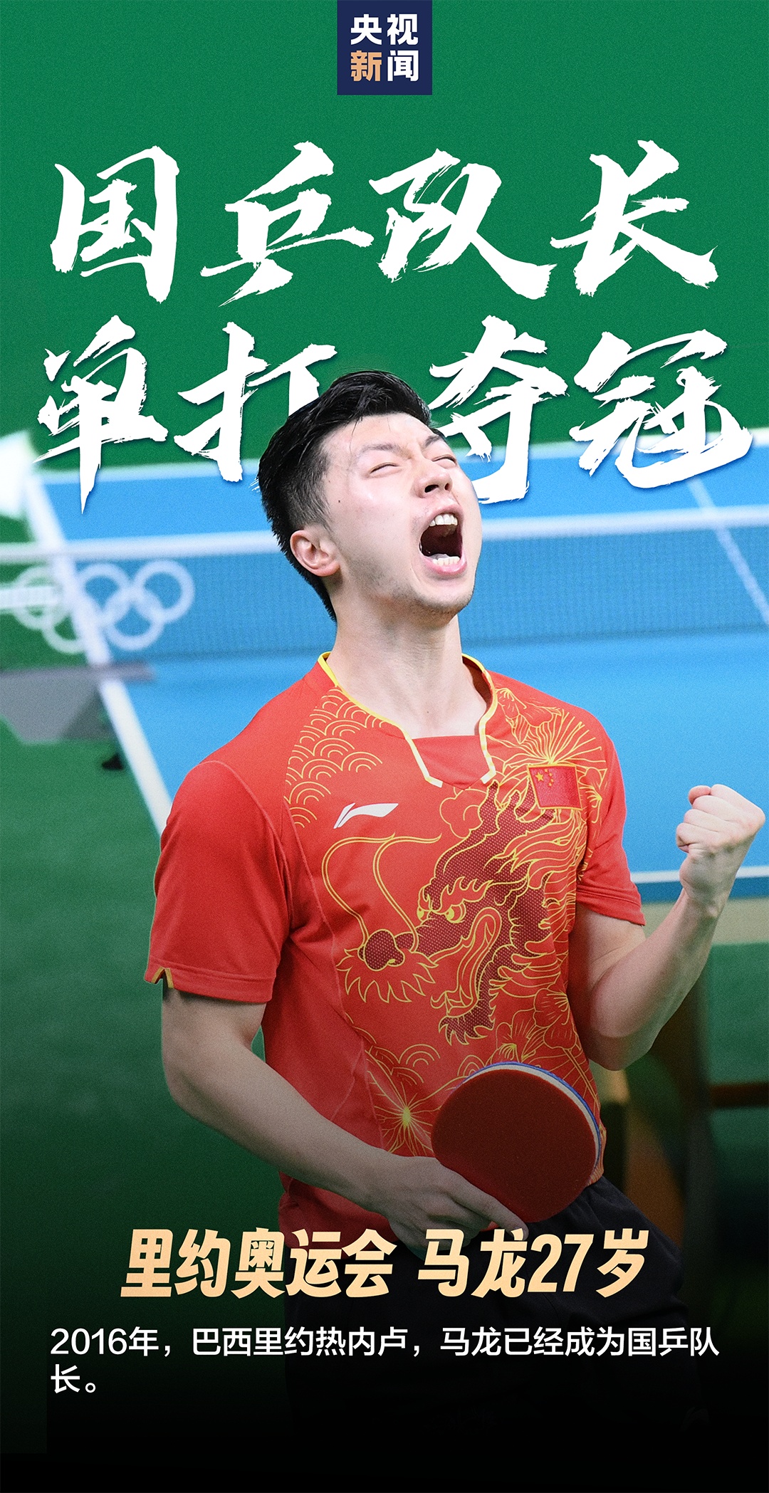 心怀热爱，便永是当打之年！