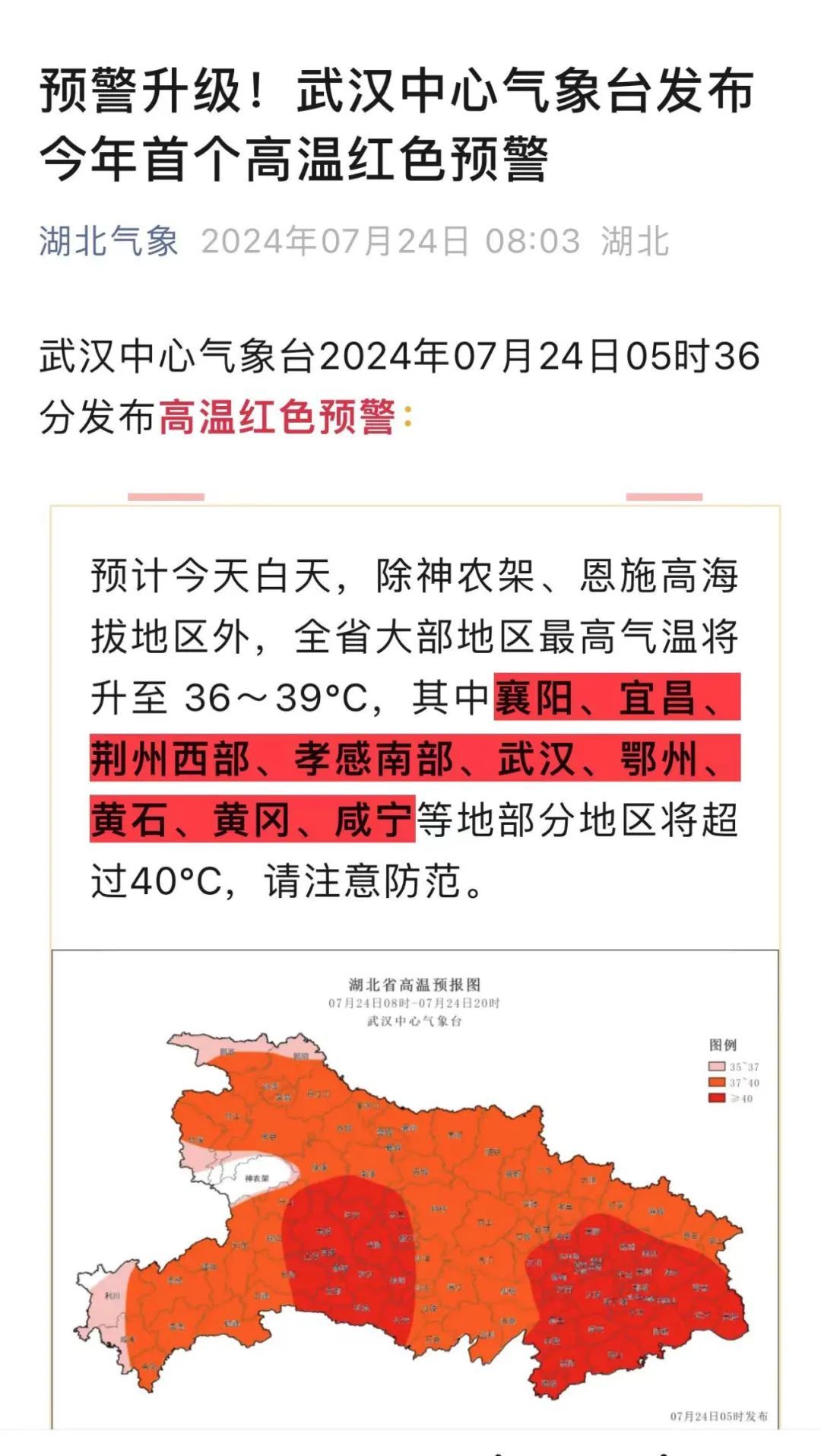 气象局不敢报40℃?气温到底有多高?你们最关心问题都在这→ 气象局不敢报40℃?气温到底有多高?你们最关心问题都在这→