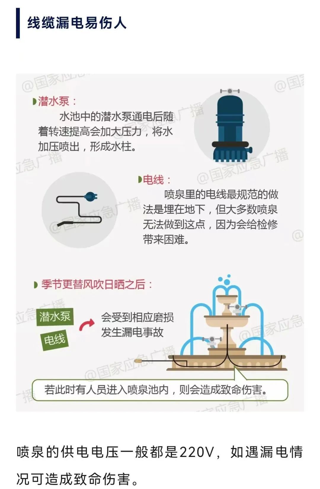 出血昏迷！7岁女孩急入儿童ICU，近期警惕！