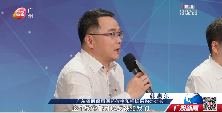 已明确！广州线上买药将能刷医保