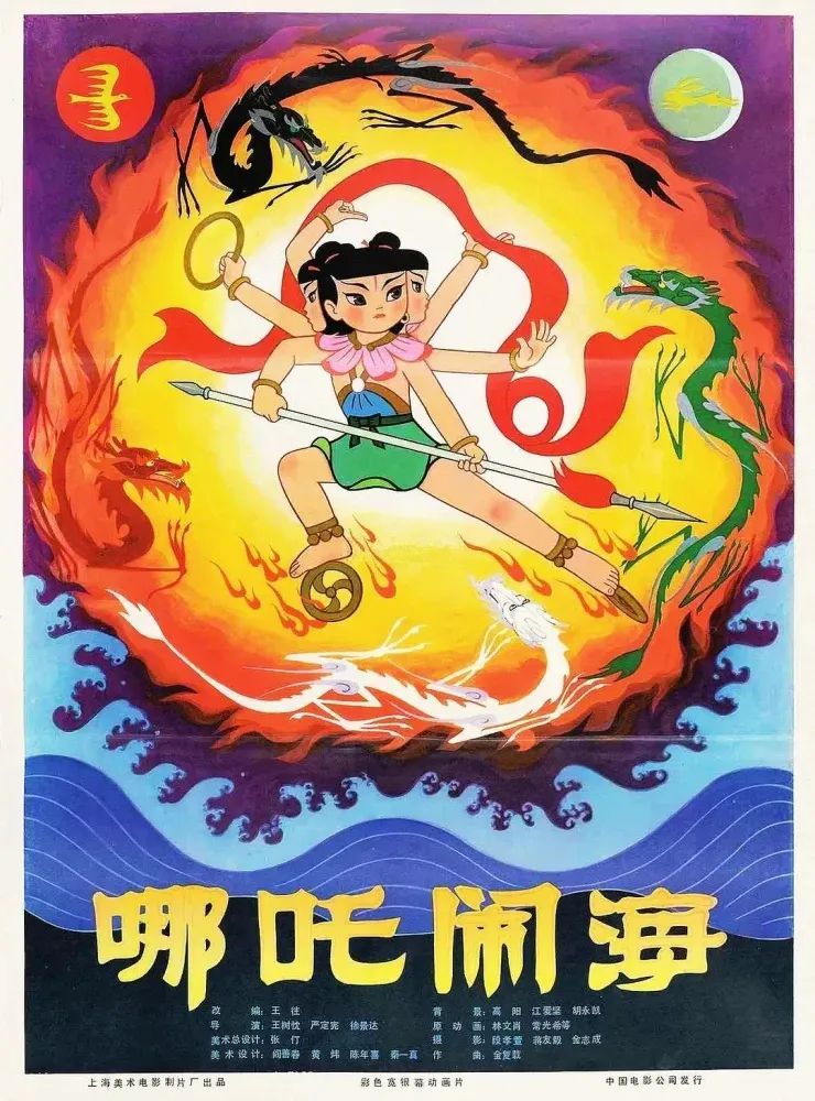 送别！著名艺术家阎善春去世，代表作《哪吒闹海》《邋遢大王奇遇记》......