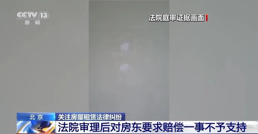 退房时房东要求更换马桶盖，法院这样判