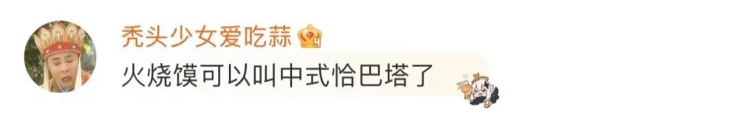 热搜第一！盖浇饭改名了？