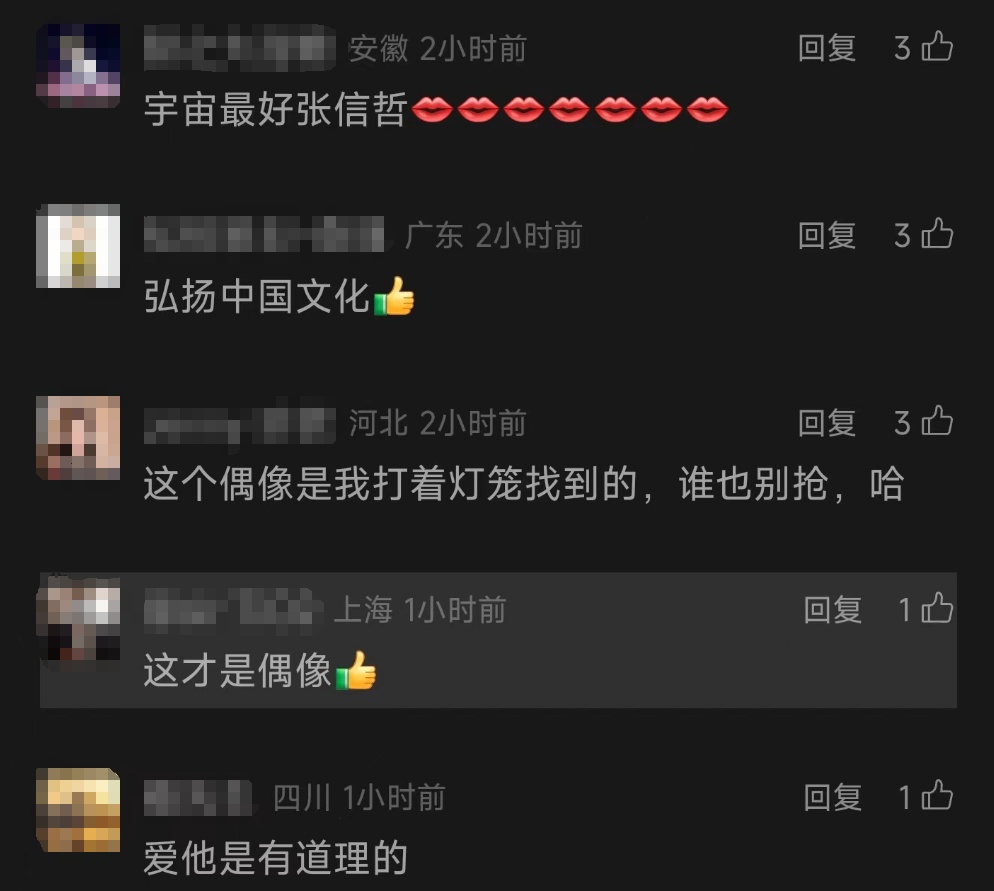 “情歌王子”张信哲向上博捐赠12件私人藏品，网友：这才是偶像！