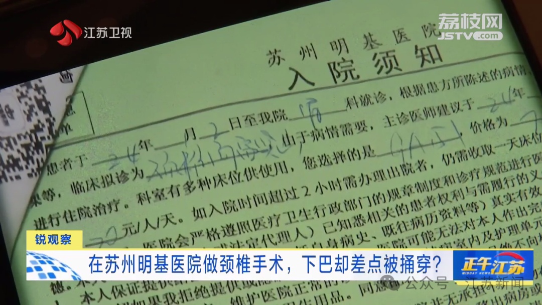 男子在医院做个颈椎手术，为何下巴竟然差点被捅穿了？