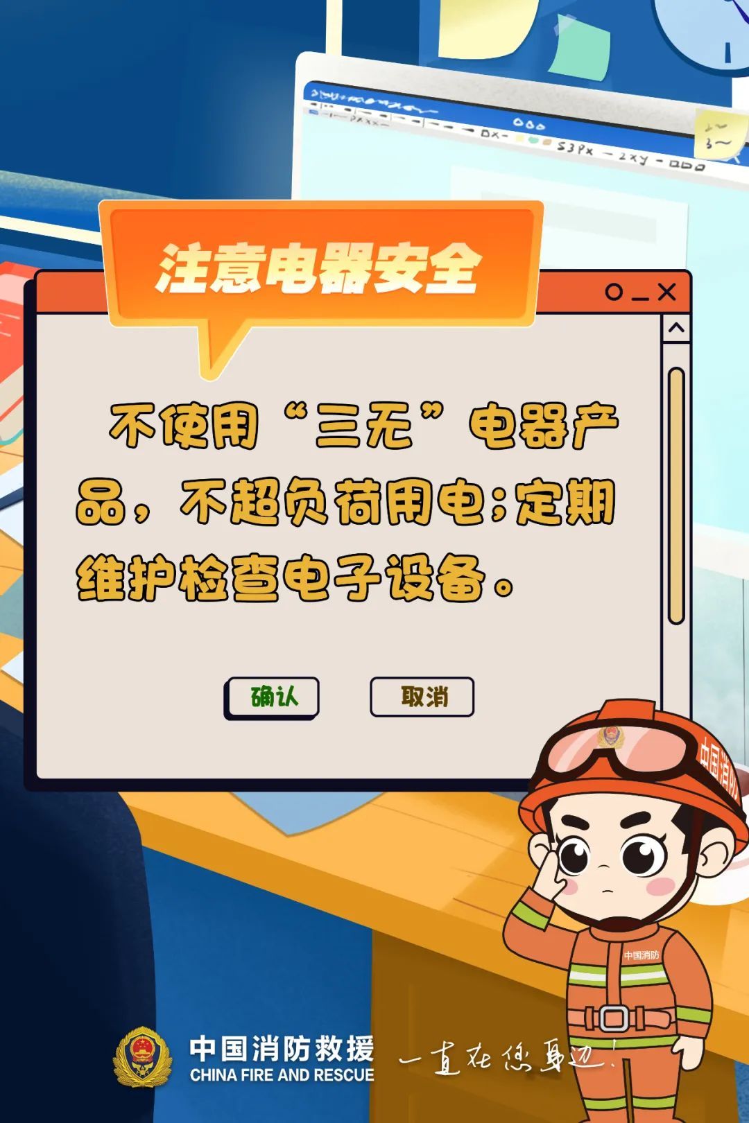 明天不上班！因为你的工位烧没了……