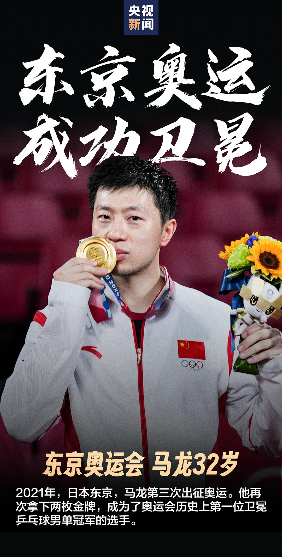 心怀热爱，便永是当打之年！