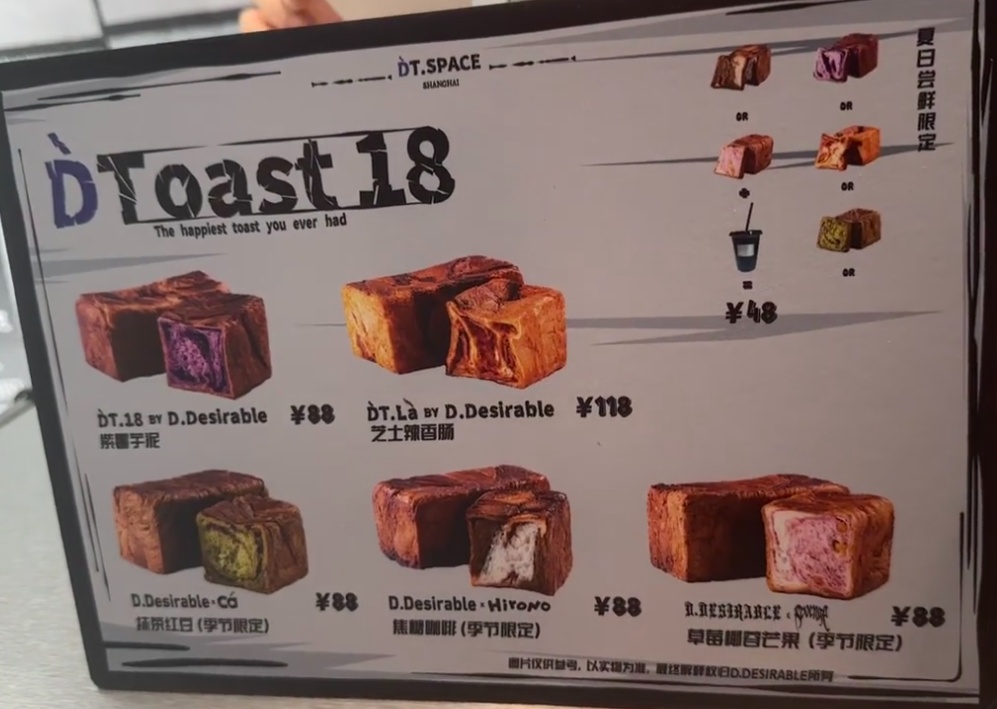 明星扎堆开店?118元一条面包,网友吵疯了... 明星扎堆开店?118元一条面包,网友吵疯了...