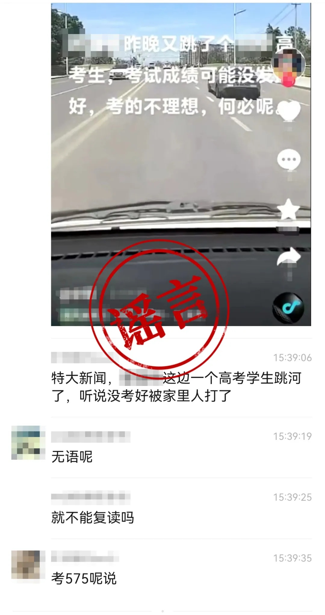 散布“胖猫事件”当事人隐私!江苏公安公布10起典型案例 散布“胖猫事件”当事人隐私!江苏公安公布10起典型案例