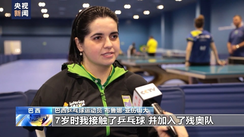 巴西独臂女乒选手圆梦巴黎，将同时参加奥运会和残奥会