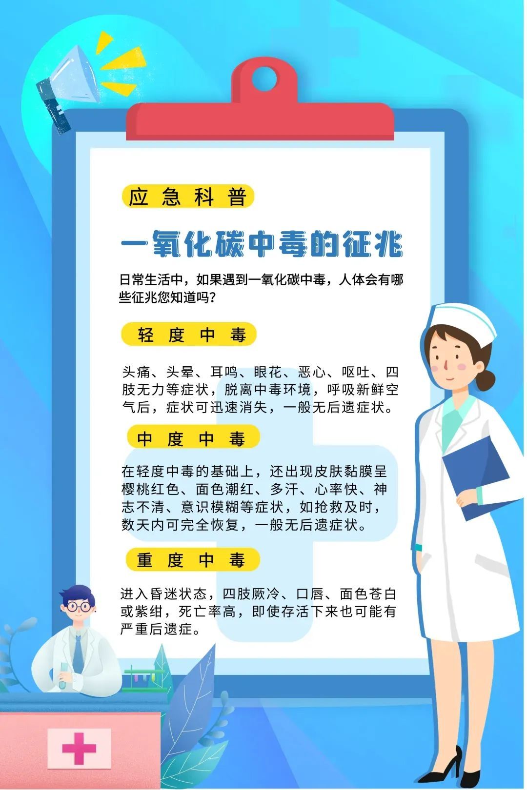 一觉醒来,一家5口被“放倒”!这种做法需警惕→ 一觉醒来,一家5口被“放倒”!这种做法需警惕→
