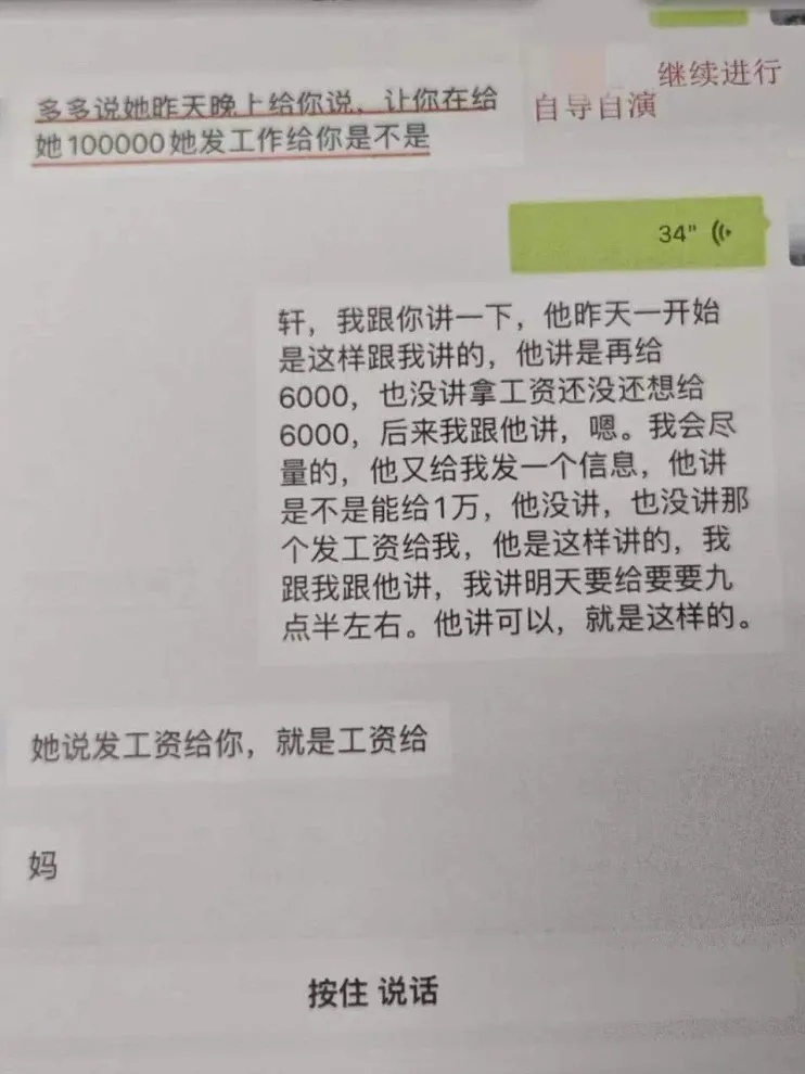 网红男主播直播“卖惨”骗独居老人55万!聊天记录曝光 网红男主播直播“卖惨”骗独居老人55万!聊天记录曝光