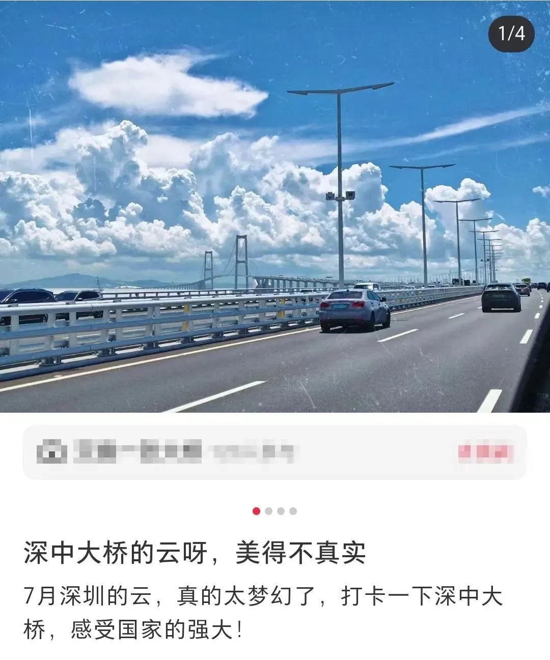广州、深圳惊现绝美晚霞，哪一朵是你的心上云