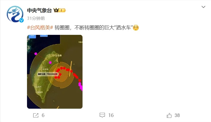 “格美”今天将二次登陆！浙江局地特大暴雨、10级以上大风！部分列车航线停运，航班取消