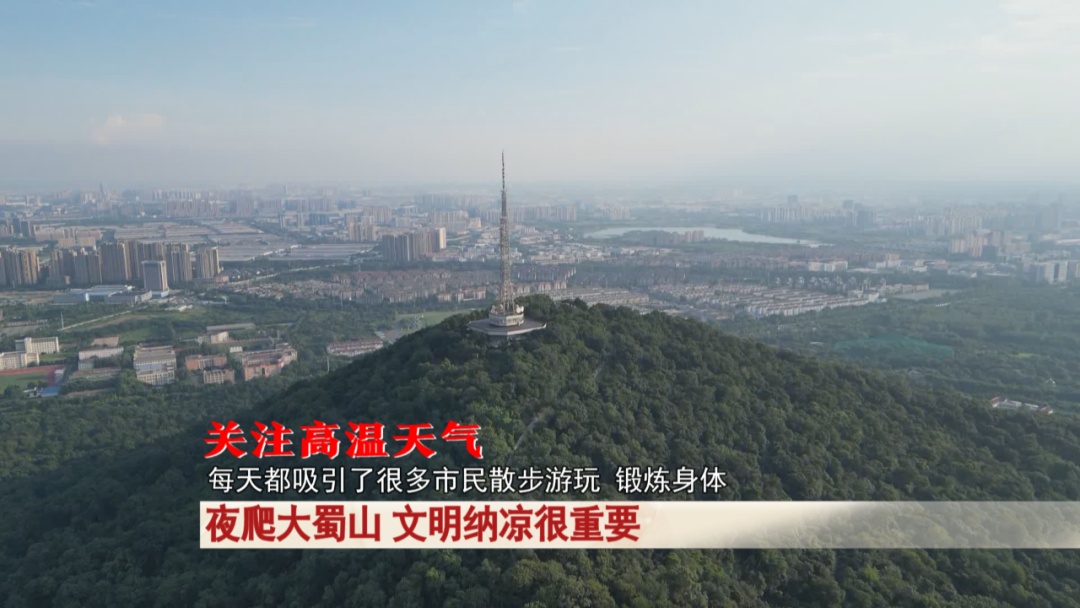 高温天气，合肥人去何处纳凉？