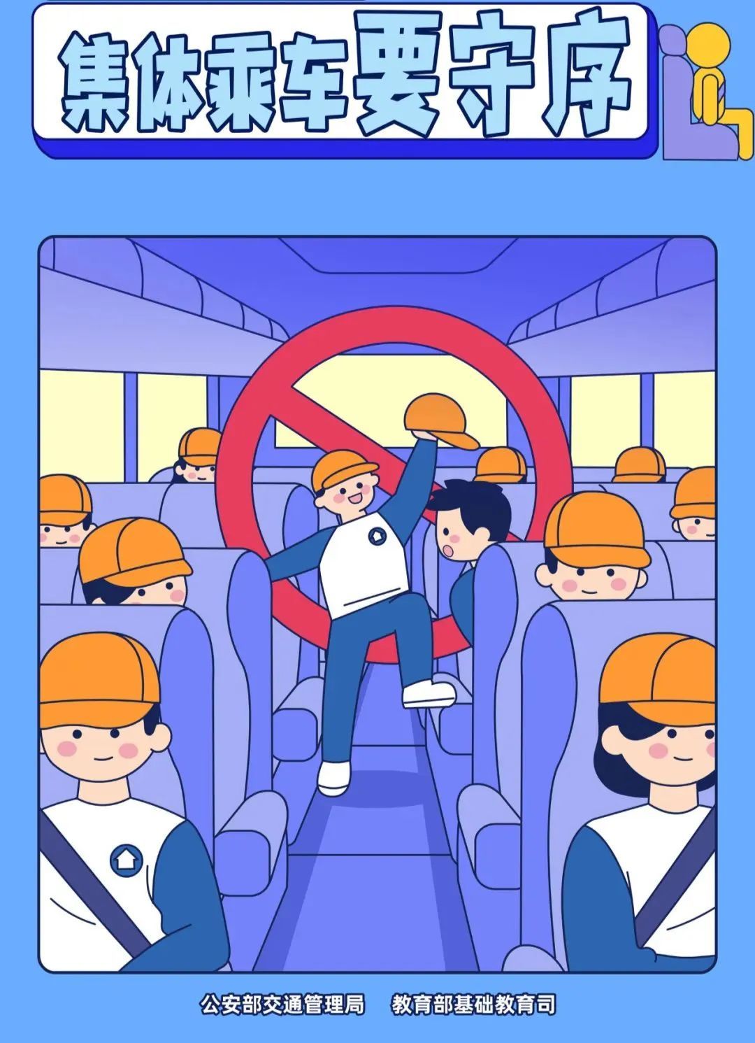 这些出行知识请记牢！