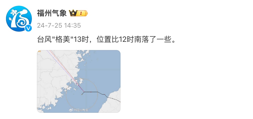 台风“格美”又拐了个弯!福建多趟列车运行有变 台风“格美”又拐了个弯!福建多趟列车运行有变