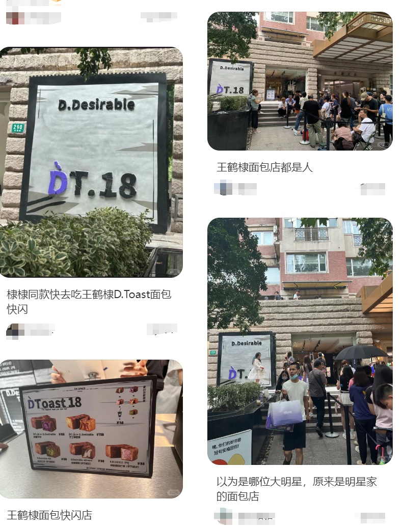 明星扎堆开店?118元一条面包,网友吵疯了... 明星扎堆开店?118元一条面包,网友吵疯了...
