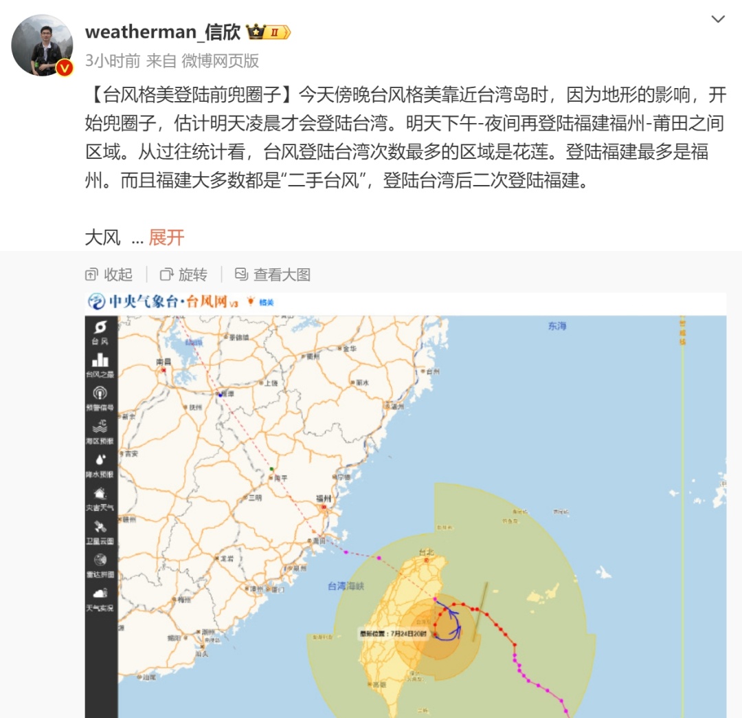 “格美”直角掉头后登陆，已致台湾2死201伤！10余省将现强降雨，上海一活动暂停
