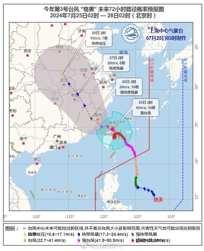 “格美”直角掉头后登陆，已致台湾2死201伤！10余省将现强降雨，上海一活动暂停