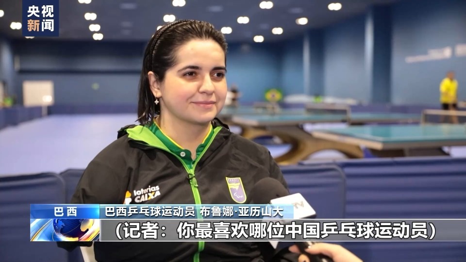 巴西独臂女乒选手圆梦巴黎，将同时参加奥运会和残奥会
