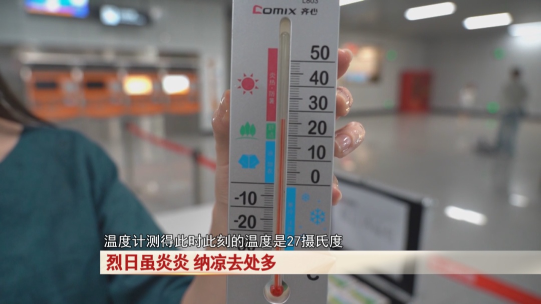 高温天气，合肥人去何处纳凉？