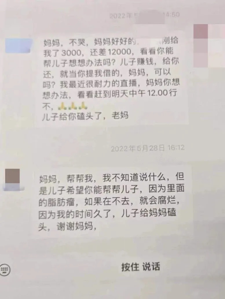 网红男主播直播“卖惨”骗独居老人55万!聊天记录曝光 网红男主播直播“卖惨”骗独居老人55万!聊天记录曝光