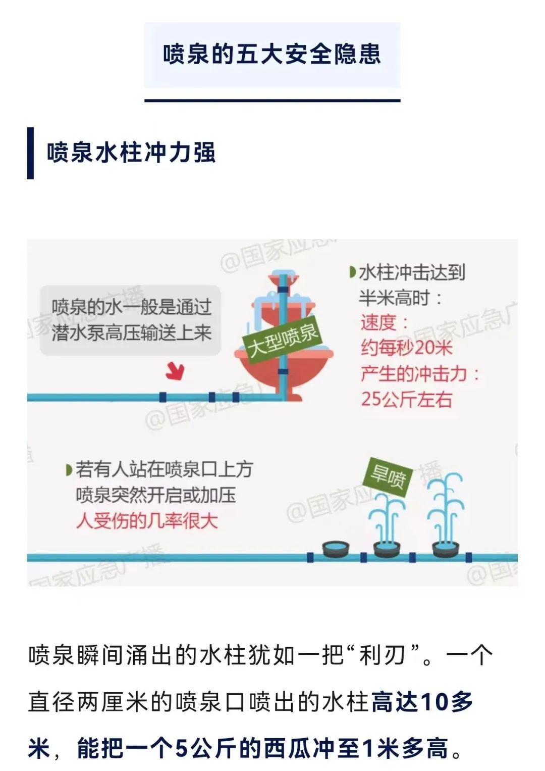 出血昏迷！7岁女孩急入儿童ICU，近期警惕！