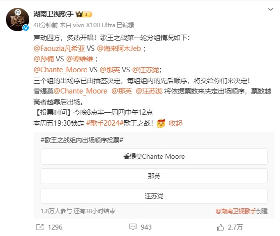 歌王之战来了5个歌王！《歌手》最新歌单公布