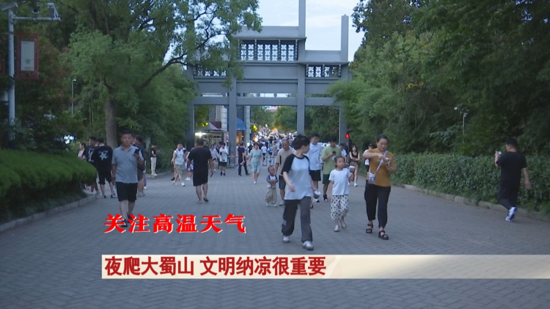 高温天气，合肥人去何处纳凉？