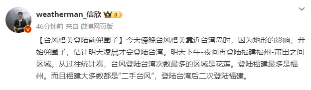 “格美”今天将二次登陆！浙江局地特大暴雨、10级以上大风！部分列车航线停运，航班取消