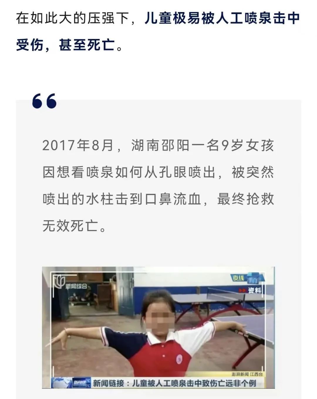 出血昏迷！7岁女孩急入儿童ICU，近期警惕！