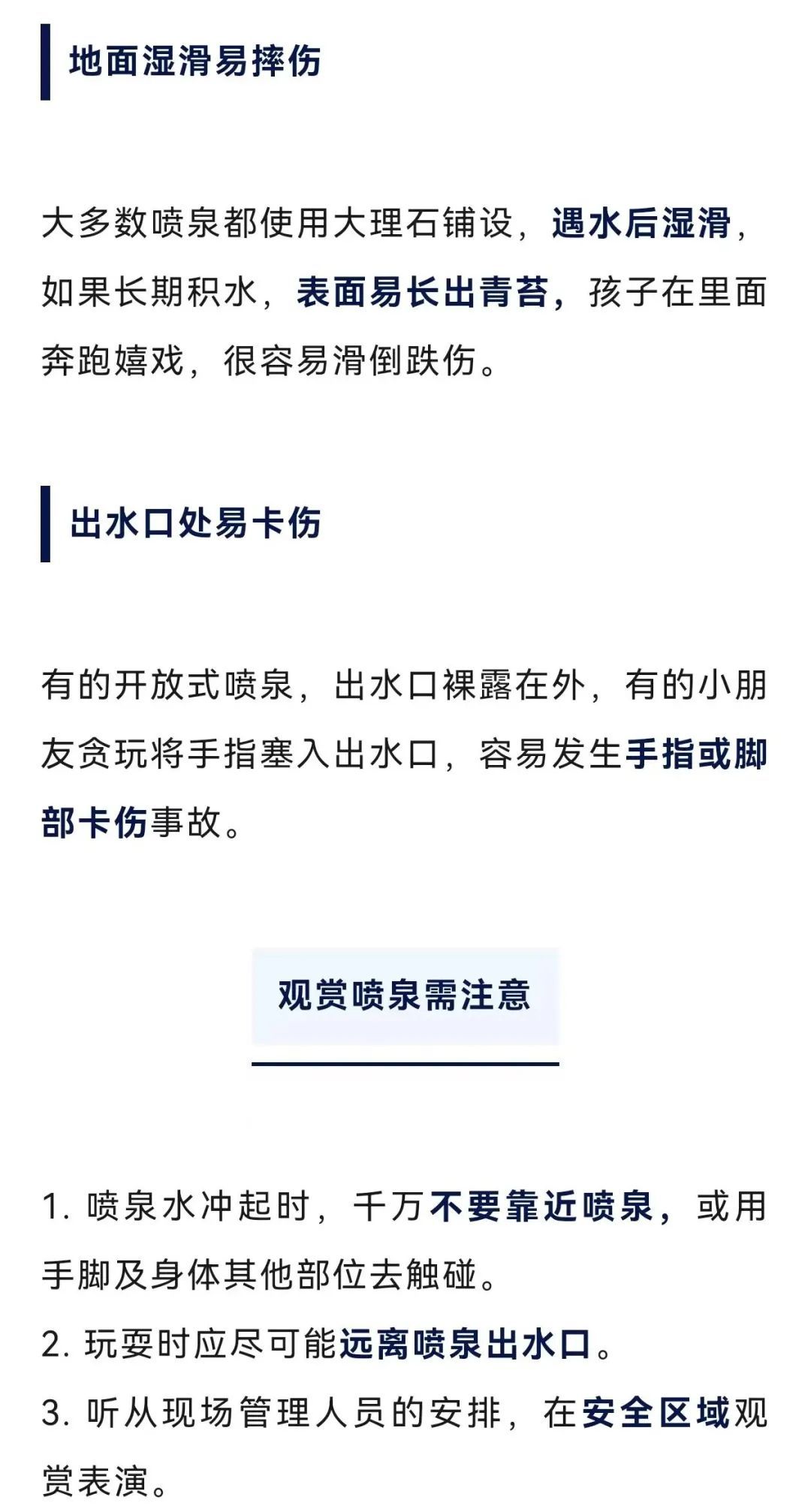 出血昏迷！7岁女孩急入儿童ICU，近期警惕！