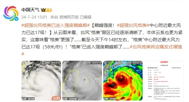 大到暴雨！马上到长沙！