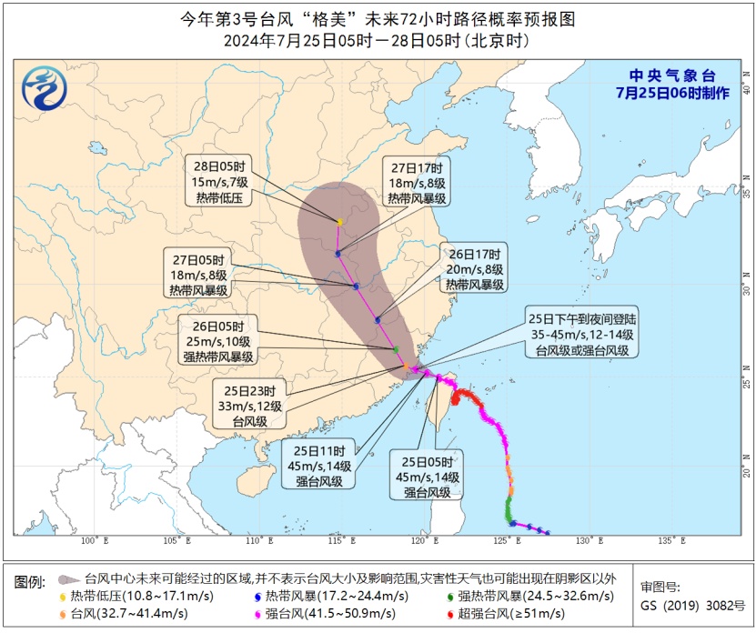 “格美”今天将二次登陆！浙江局地特大暴雨、10级以上大风！部分列车航线停运，航班取消