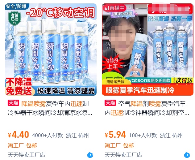 飙到73℃!这太危险了! 飙到73℃!这太危险了!