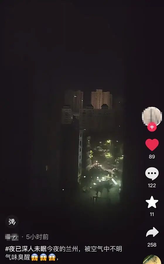 兰州出现较大范围刺激性气味，有人半夜被熏醒！官方通报→