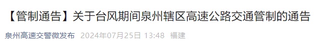 台风“格美”又拐了个弯!福建多趟列车运行有变 台风“格美”又拐了个弯!福建多趟列车运行有变