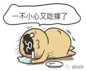 合格的吃货不生病！