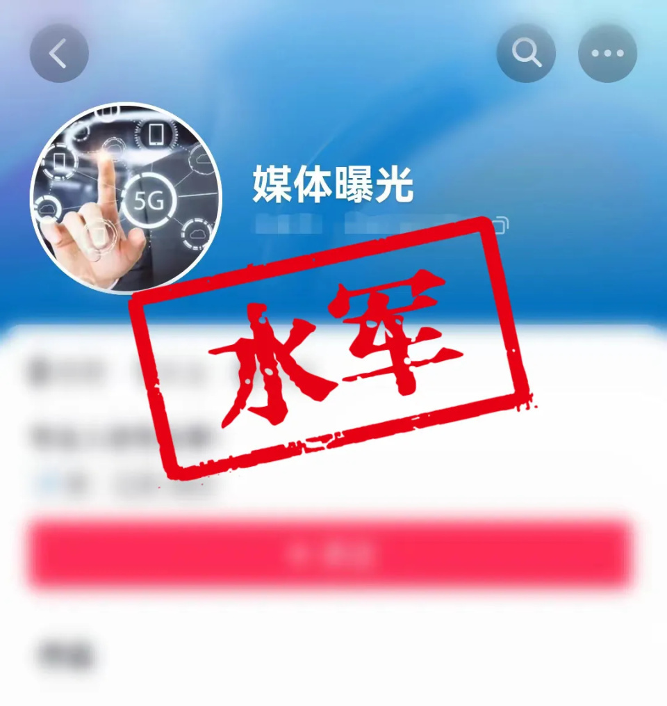 网络主播“收取粉丝2万元开房陪睡”？江苏公安公布10起典型案例