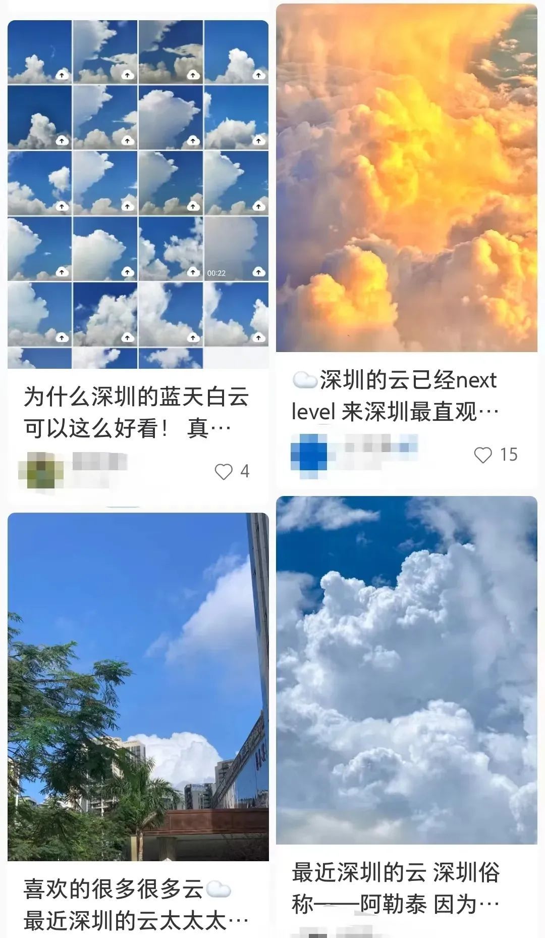 广州、深圳惊现绝美晚霞，哪一朵是你的心上云