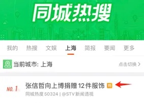 不只是“情歌王子”！张信哲收藏千件旗袍，还捐了一批给上博……