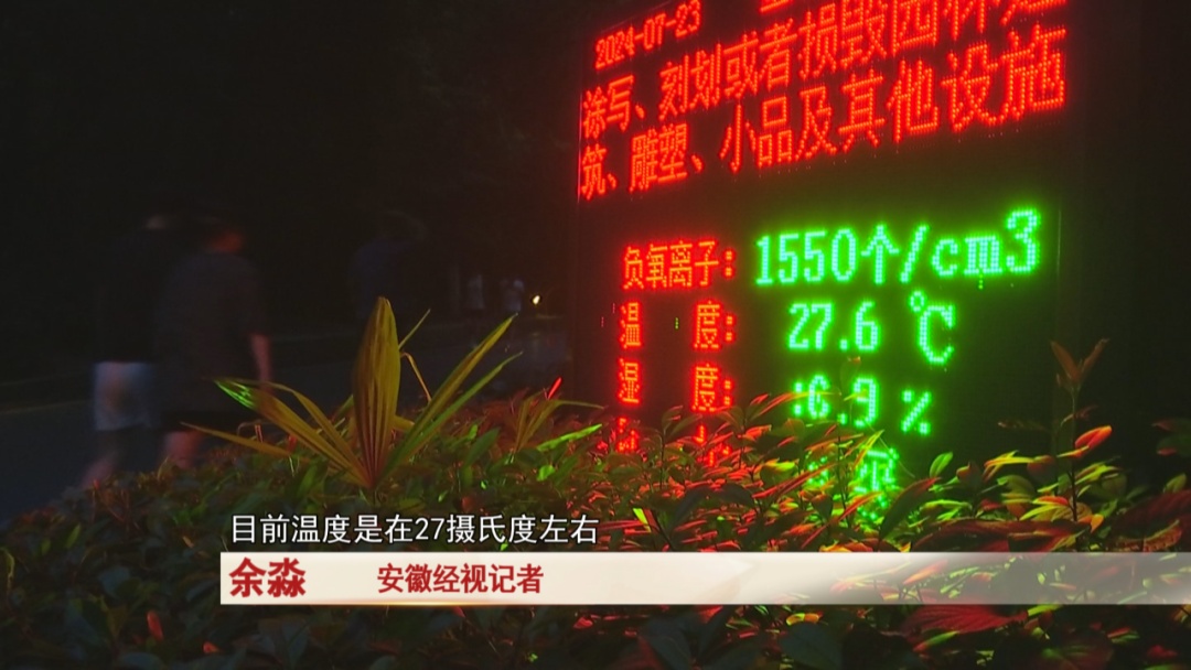 高温天气，合肥人去何处纳凉？