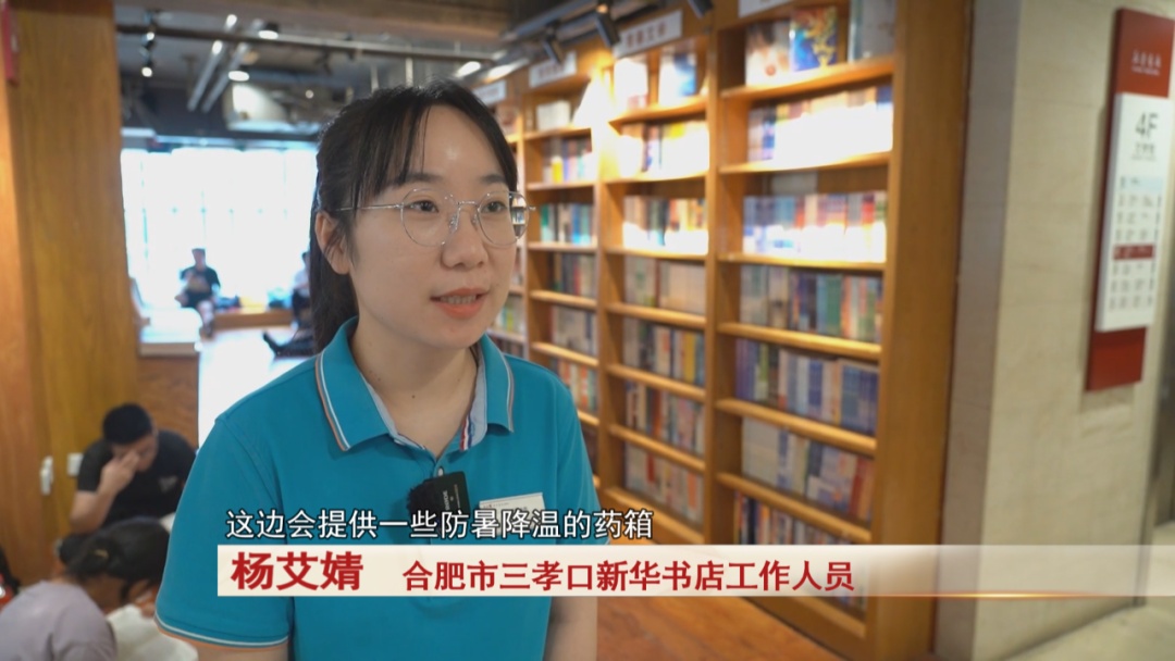 高温天气，合肥人去何处纳凉？