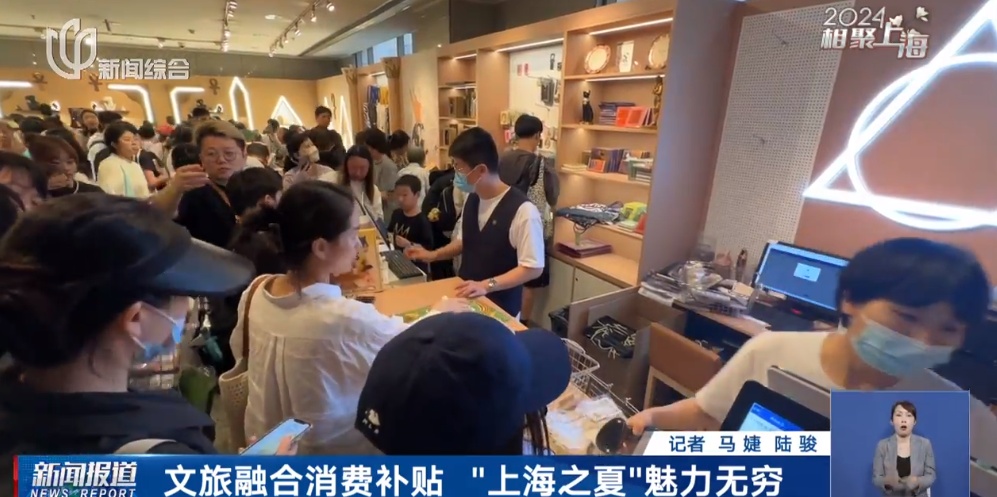 上海这里火出圈！粉丝们不看价格买买买？ 优惠券别错过→