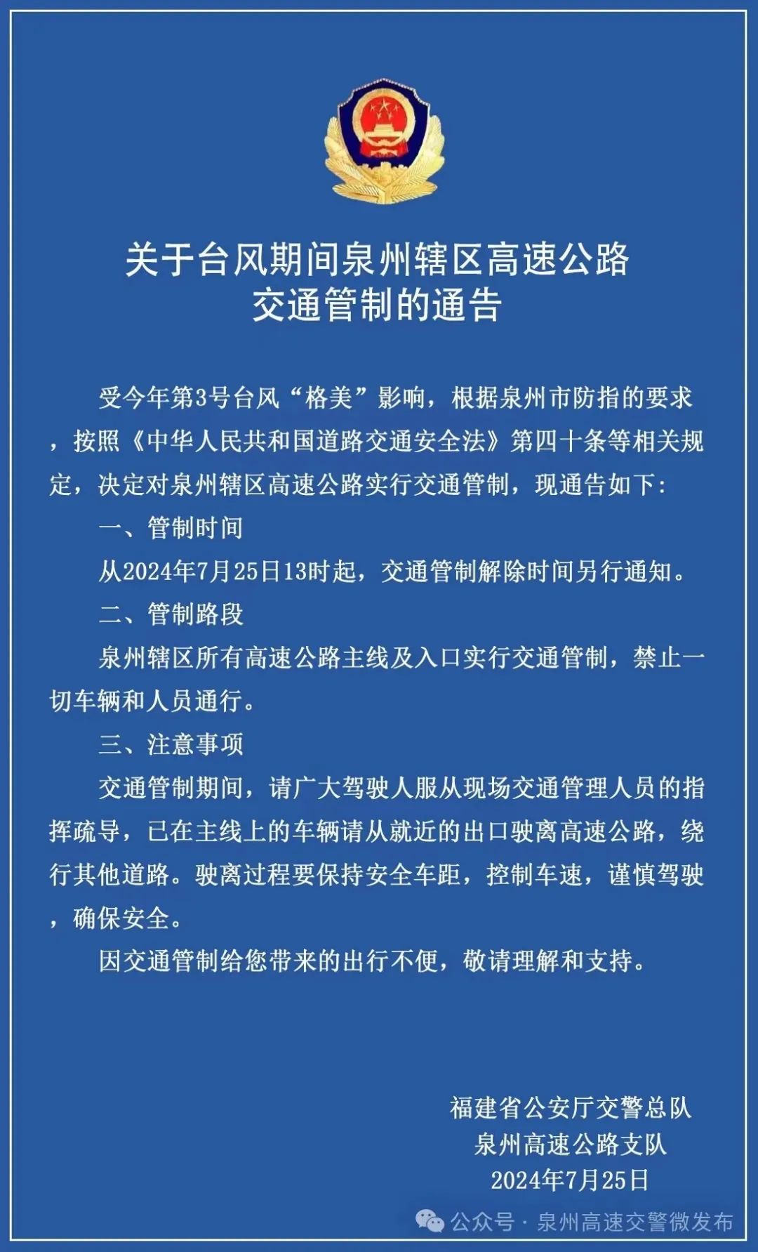 台风“格美”又拐了个弯!福建多趟列车运行有变 台风“格美”又拐了个弯!福建多趟列车运行有变