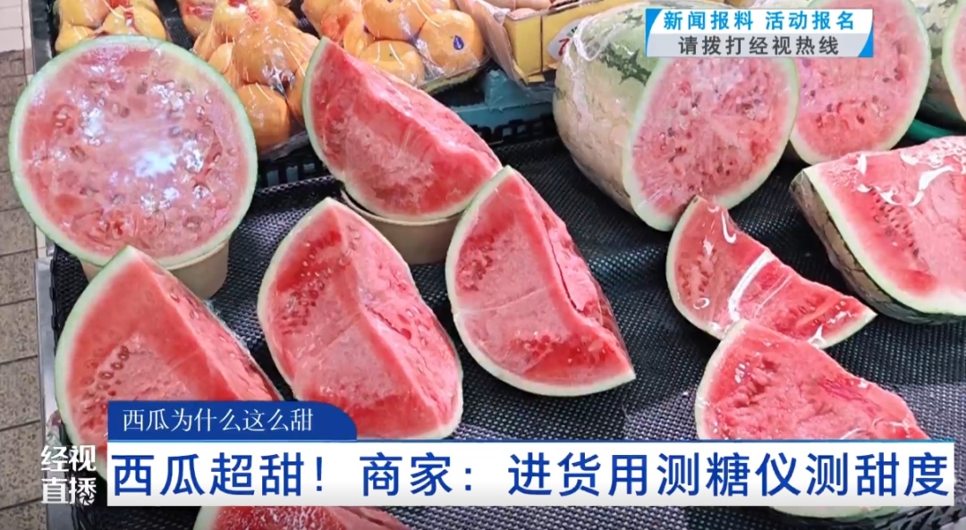 甜到齁!今年的西瓜为什么这么甜?打了甜蜜素?专家:警惕这一陷阱 甜到齁!今年的西瓜为什么这么甜?打了甜蜜素?专家:警惕这一陷阱