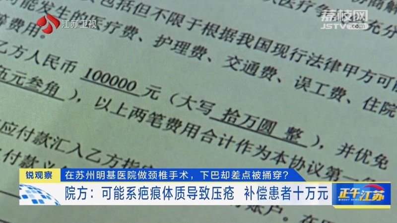 男子在医院做个颈椎手术，为何下巴竟然差点被捅穿了？